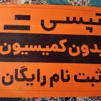 استخدام بازار یاب میدانی تپسی|استخدام بازاریابی و فروش|اهواز, پردیس|دیوار