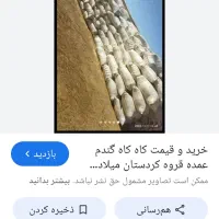 کاه