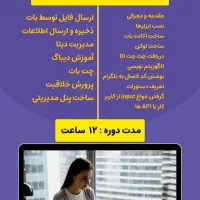 آموزش های تخصصی  با هوش مصنوعی|خدمات آموزشی|قزوین, |دیوار