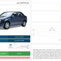 حواله پارس نوا (طرح فرزند آوری)