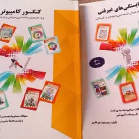 کتاب تست کنکور کامپیوتر