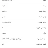 گاز صفحه ای دورسا|اجاق گاز و لوازم برقی پخت‌وپز|شهرکرد, |دیوار