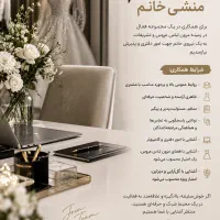 نیروی فروشنده مزون