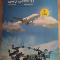 کتاب نوین استخدام