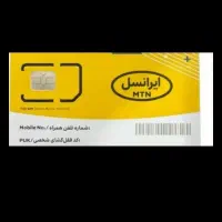سیم کارت ایرانسل