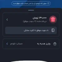 کد دعوت بلو بانک ۱۵۰ هزار