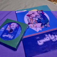 بسته معلم خصوصی پرش ریاضی نهم|کتاب و مجله آموزشی|شاهین‌شهر, شهرک میلاد|دیوار