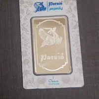 شمش نقره یک اونسی پارسیس