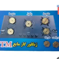 تعویض ژیگلر و تعمیر انواع اجاق گاز