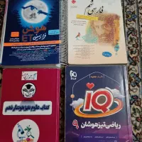 کتاب هوش فرازمینی IQ و ریاضی IQ