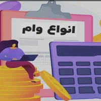 وام فوری ۳ روزه|خدمات مالی، حسابداری، بیمه|اهواز, اهواز|دیوار