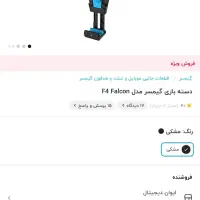 دسته بازی