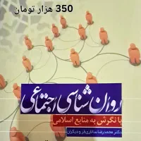 فروش  کتب درسی روانشناسی و صنایع غذایی و شیمی نو|کتاب و مجله آموزشی|تهران, تجریش|دیوار