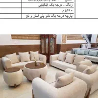 مبل و میز ناهار خورب