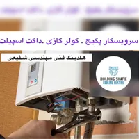 کولر گازی تعمیرات پکیج نصب|خدمات پیشه و مهارت|مشهد, وکیل‌آباد|دیوار