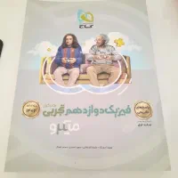 کتاب کنکور|کتاب و مجله آموزشی|تهران, هوانیروز|دیوار