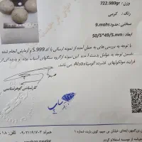 سنگ الماس اسیاب|کلکسیون اشیاء عتیقه|ماهدشت, |دیوار