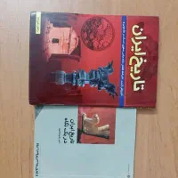 کتب حوزوی و تاریخی|کتاب و مجله آموزشی|قم, صفائیه|دیوار