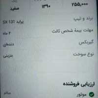 پراید 131 SX، مدل ۱۳۹۰|خودرو سواری و وانت|رشت, پل تالشان|دیوار