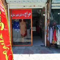 مغازه-15-متری-مهر-یک-املاک-جهانی