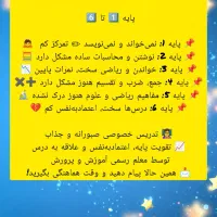 تدریس مطمئن و تضمینی