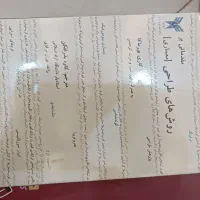 بهترین قیمت فروش منابع آزمون ارشد معماری|خدمات آموزشی|سبزوار, فقیه سبزواری|دیوار