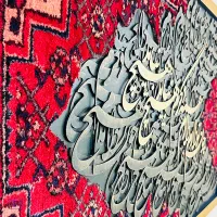 تبدیل فرش به تابلو مدرن|تابلو فرش|شاهین دژ, |دیوار