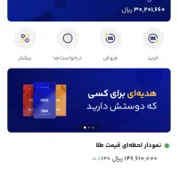 طلای رایگان ۱۷۰ تومن