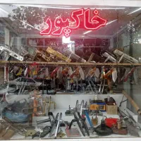 کلید سازی خاکپور