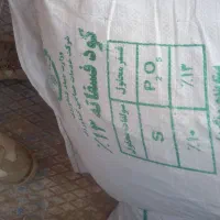 کودشیمیایی کشاورزی