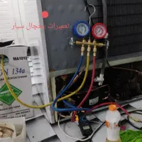 تعمیرات یخچال  سیار