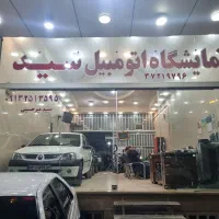 نیازمند.  شاگرد.  برای نمایشگاه.