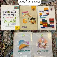 کتاب کنکور|کتاب و مجله آموزشی|تهران, شهرک ولیعصر شمالی|دیوار