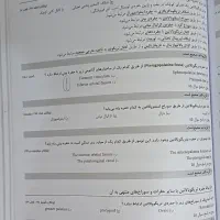 پک کامل گنجینه سوالات پروگنوز پزشکی ۱۴۰۳|کتاب و مجله آموزشی|قم, چهار مردان|دیوار