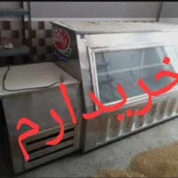یخچال ویترینی خراب سوخته برمیدارم