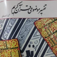 کتاب دانشگاهی دروس عمومی