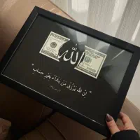 «تابلو الله+دلار»