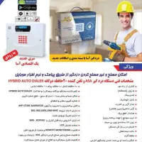 دزدگیر مسکونی|خدمات پیشه و مهارت|اصفهان, خلجا|دیوار