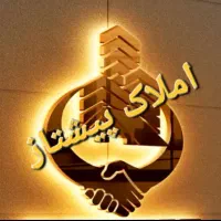 رهن-کامل-منزل-کوچه-بهمن