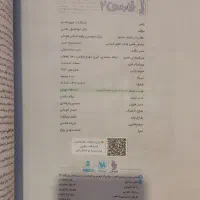 کتاب کمک درسی فارسی و فیزیک یازدهم تجربی|کتاب و مجله آموزشی|مراغه, |دیوار