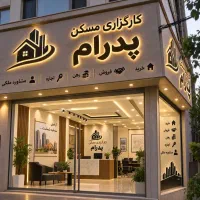 50-متر-مغازه-80-متر-زیرزمین-تجاری