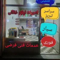 تعمیرات تضمینی پکیج و یخچال و لباسشویی و آبسردکن