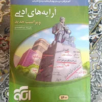 کتاب کنکور انسانی ،جزوه تاملند،کنکوریوم ،امتحانیوم|کتاب و مجله آموزشی|تهران, آهنگ|دیوار