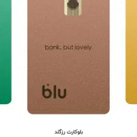 کارت بلوم بانک