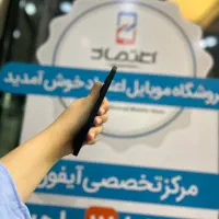 آیفون ۱۶نرمال رنگ تو جشنواره خرید کنی هدیه داره|موبایل|اصفهان, احمدآباد|دیوار
