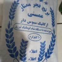 یه کیسه دارم