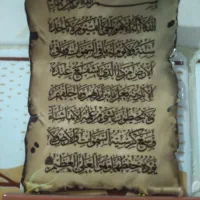 آیات الکرسی تابلو... متن مهم