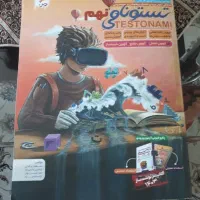 کتاب تستونامی نهم