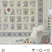 فرش ۹ متری نو
