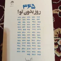 کتاب . رمان